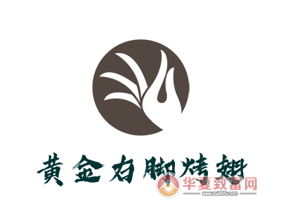 黄金右脚烤翅加盟